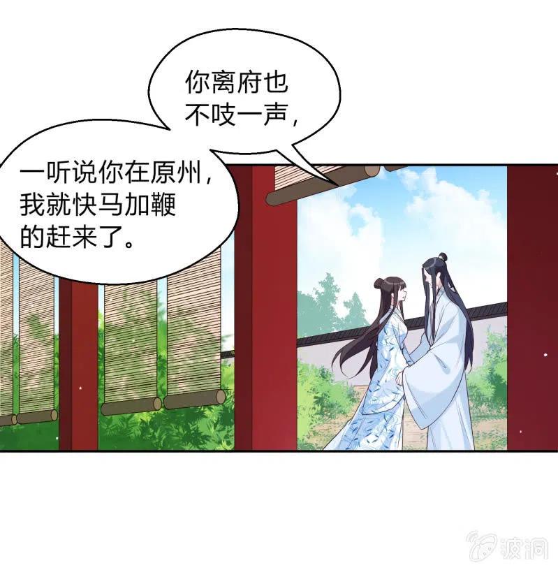 第42话 心存芥蒂-第43话