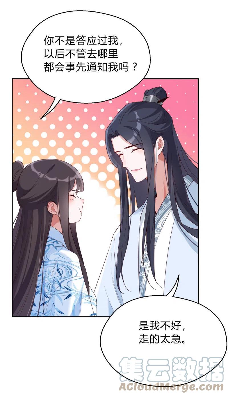 第42话 心存芥蒂-第43话