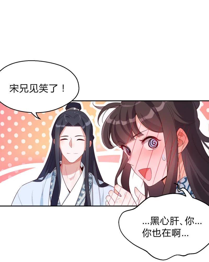 第42话 心存芥蒂-第43话