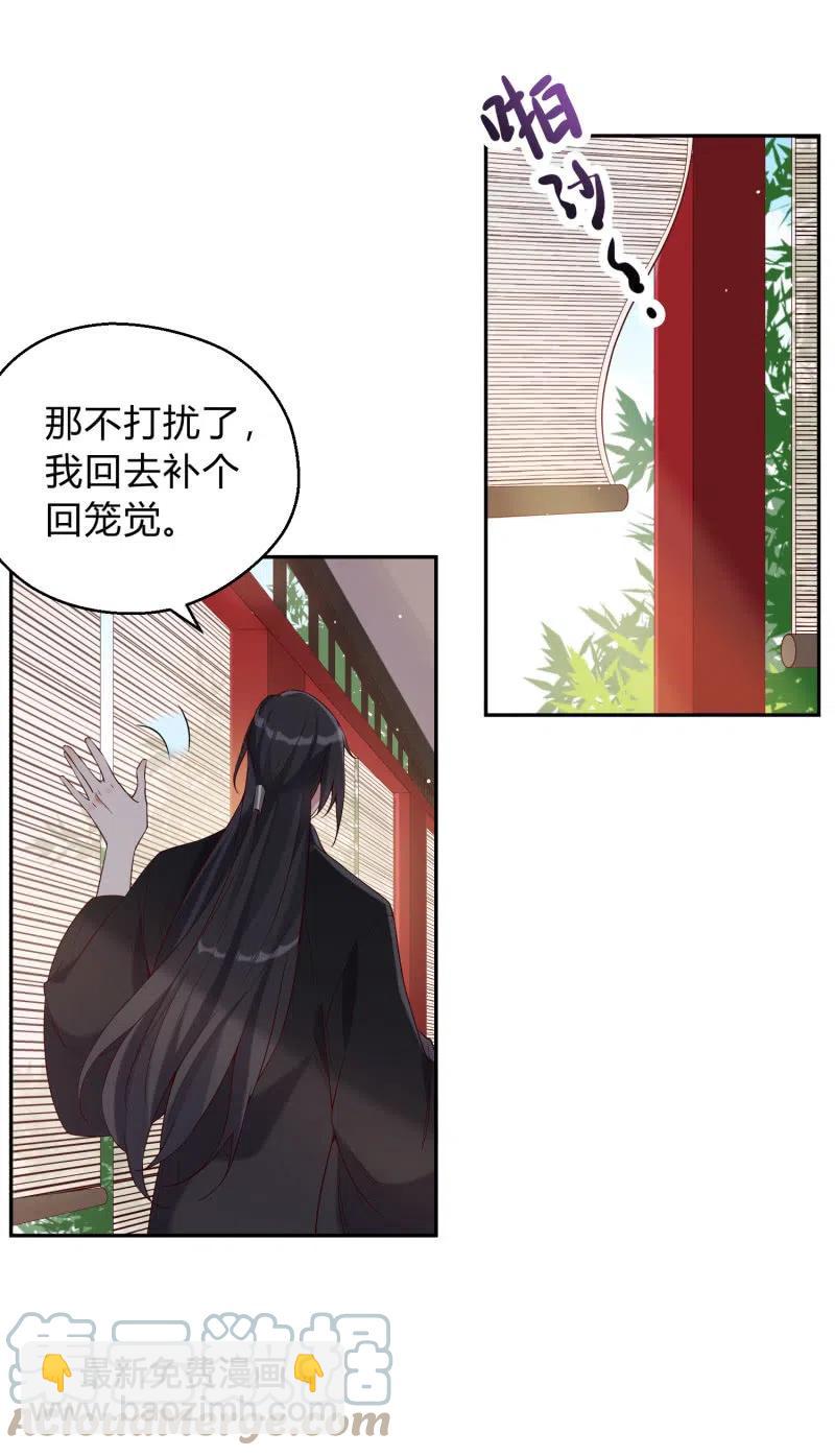 第42话 心存芥蒂-第43话