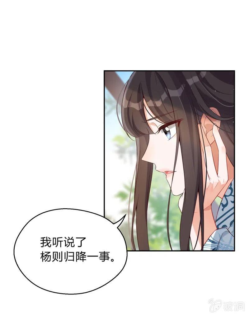 第42话 心存芥蒂-第43话