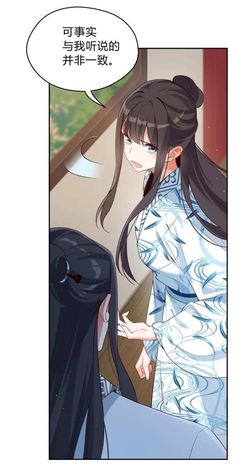 第42话 心存芥蒂-第43话