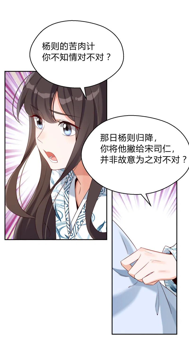 第42话 心存芥蒂-第43话