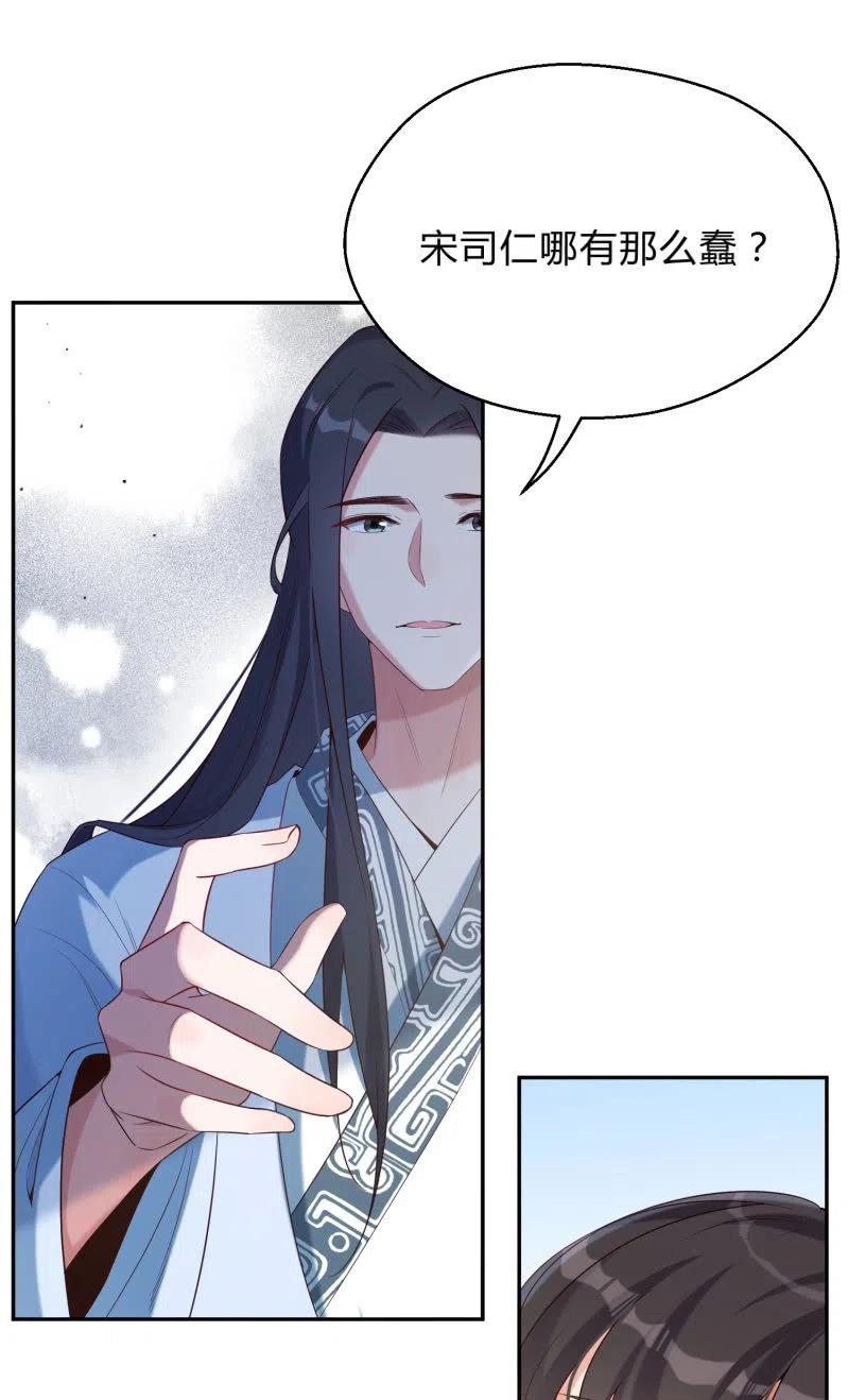 第42话 心存芥蒂-第43话