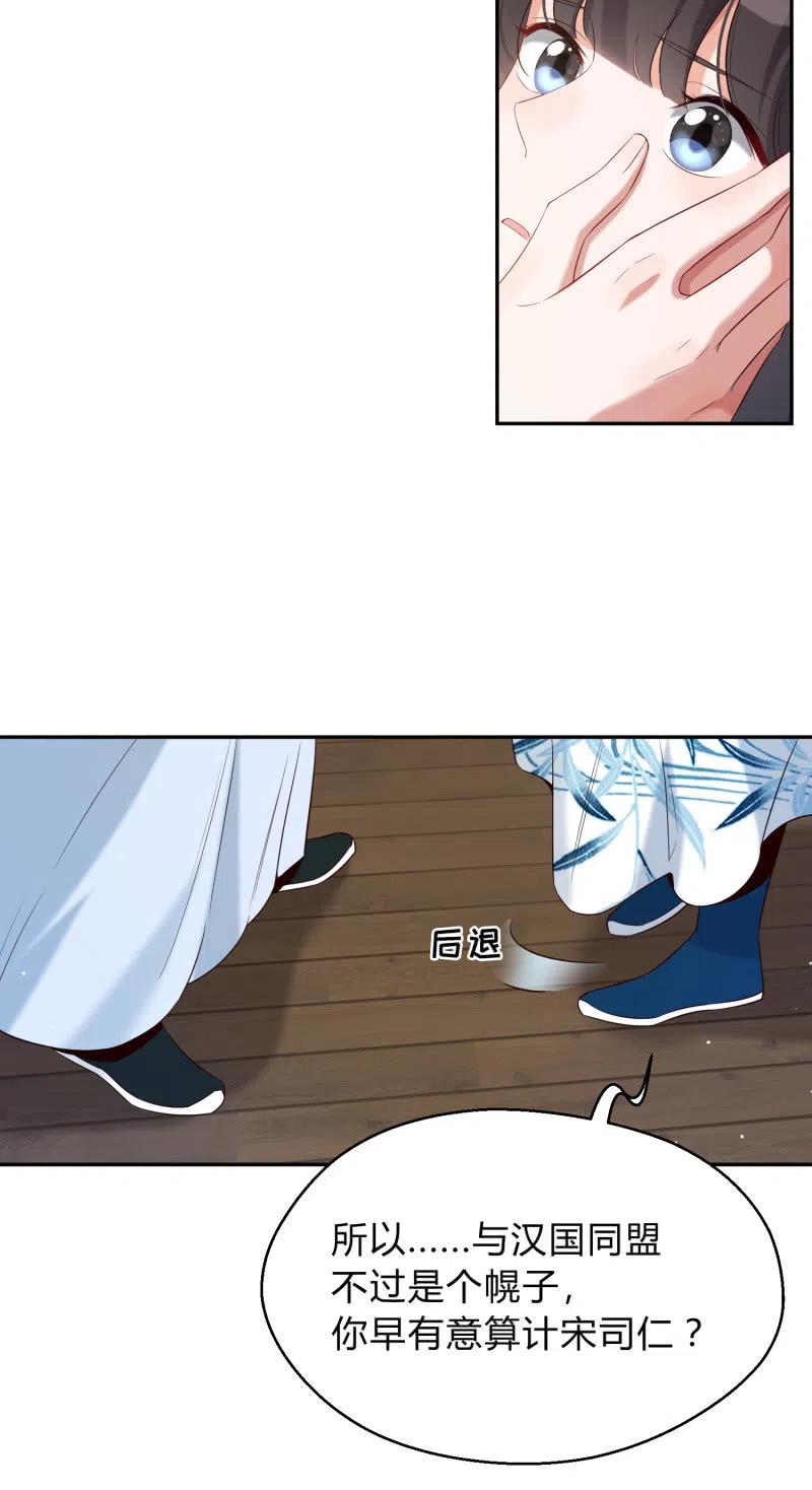 第42话 心存芥蒂-第43话