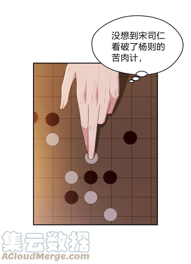 第42话 心存芥蒂-第43话