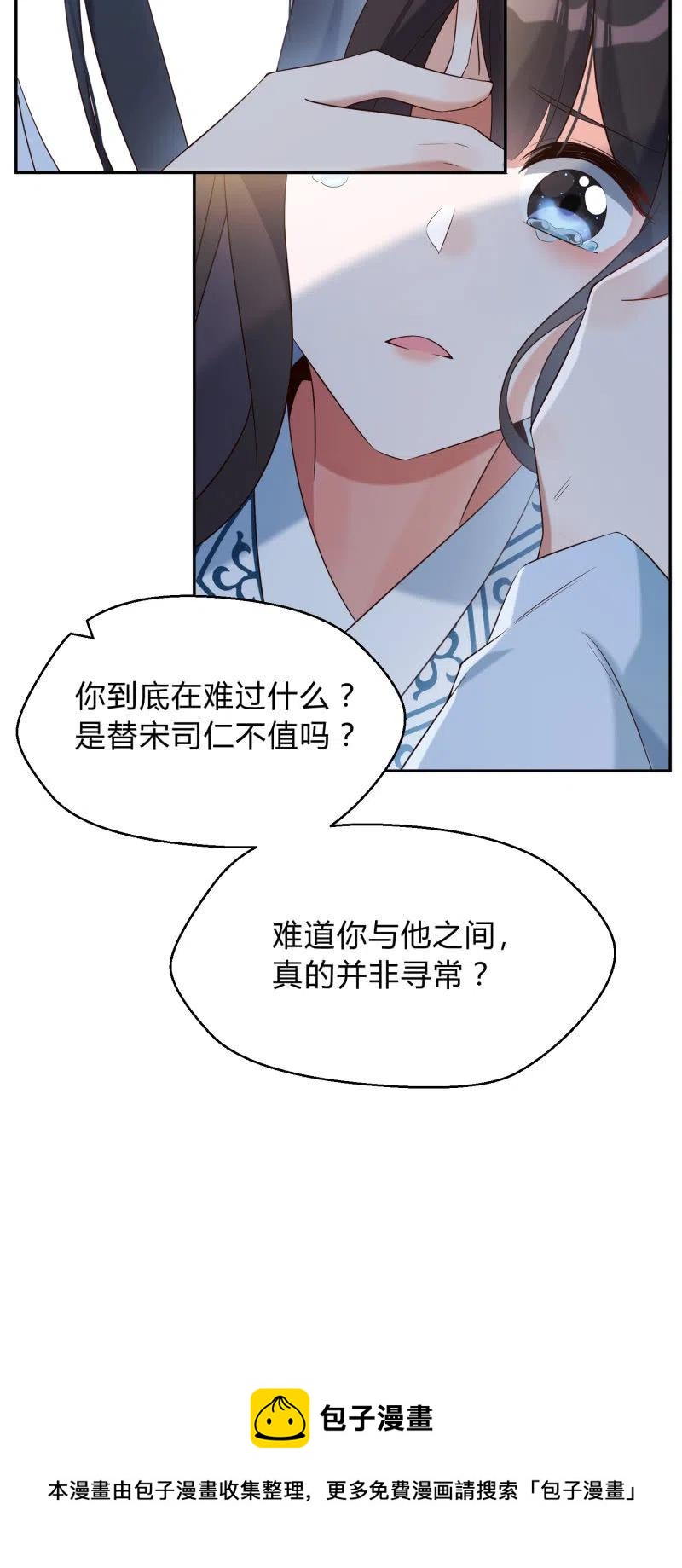 第42话 心存芥蒂-第43话