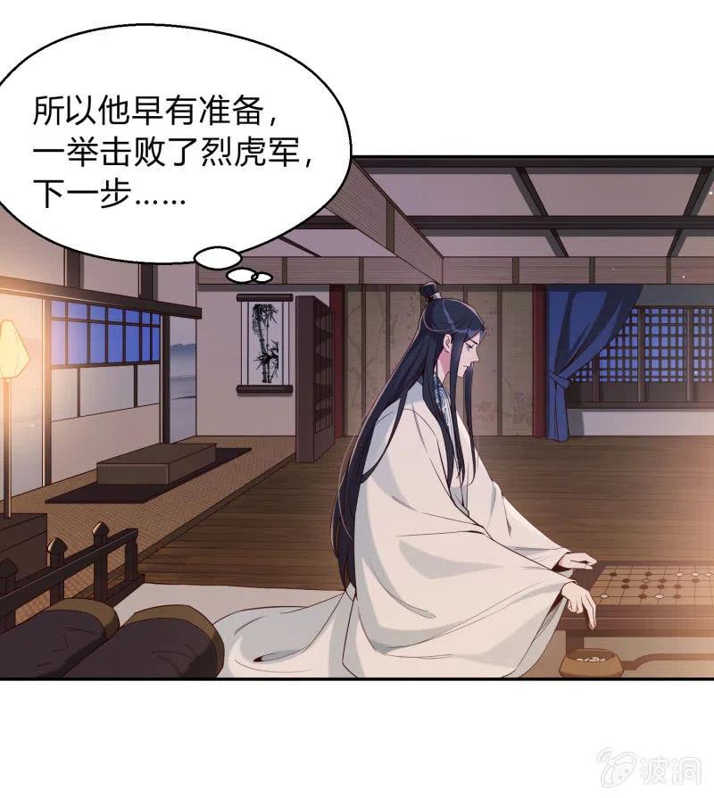 第42话 心存芥蒂-第43话