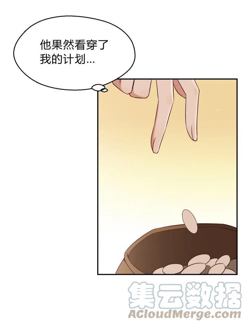 第42话 心存芥蒂-第43话