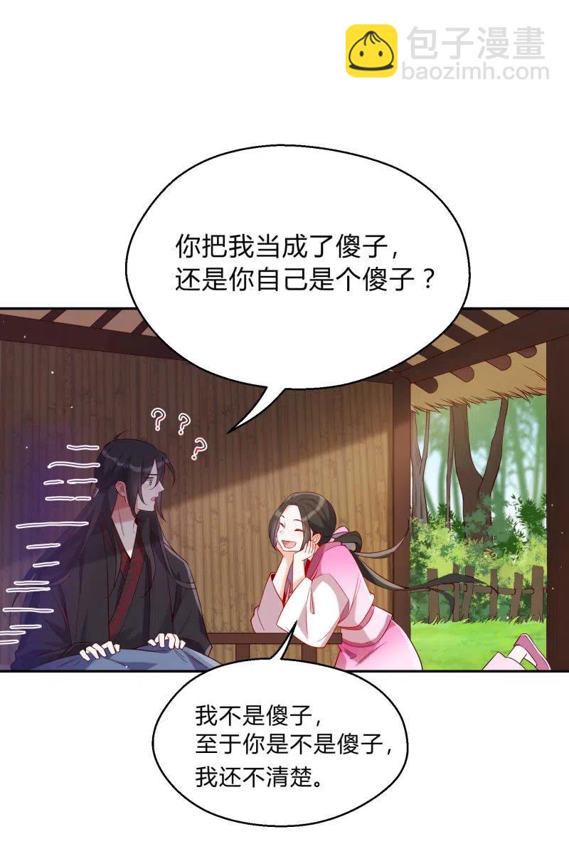 第44话 神秘少女-第45话