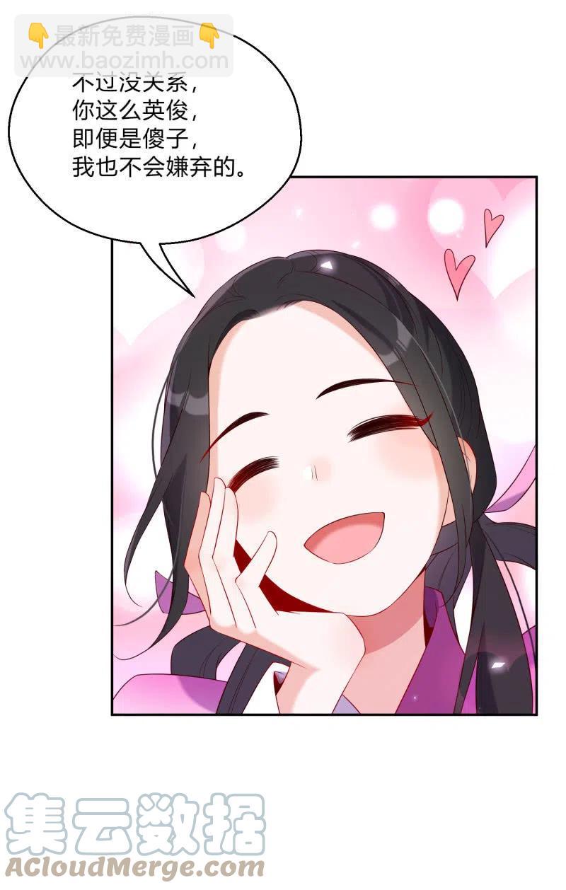 第44话 神秘少女-第45话