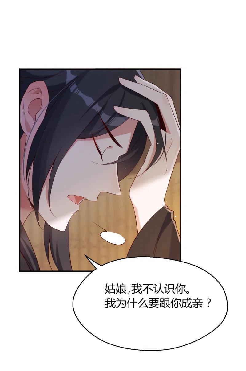 第44话 神秘少女-第45话