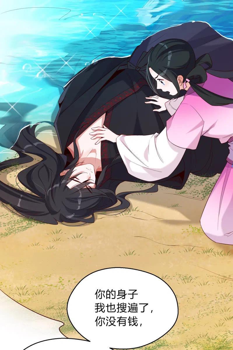 第44话 神秘少女-第45话