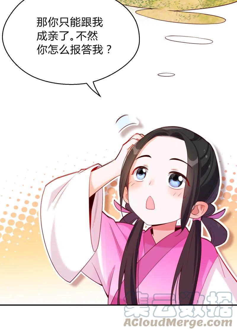 第44话 神秘少女-第45话