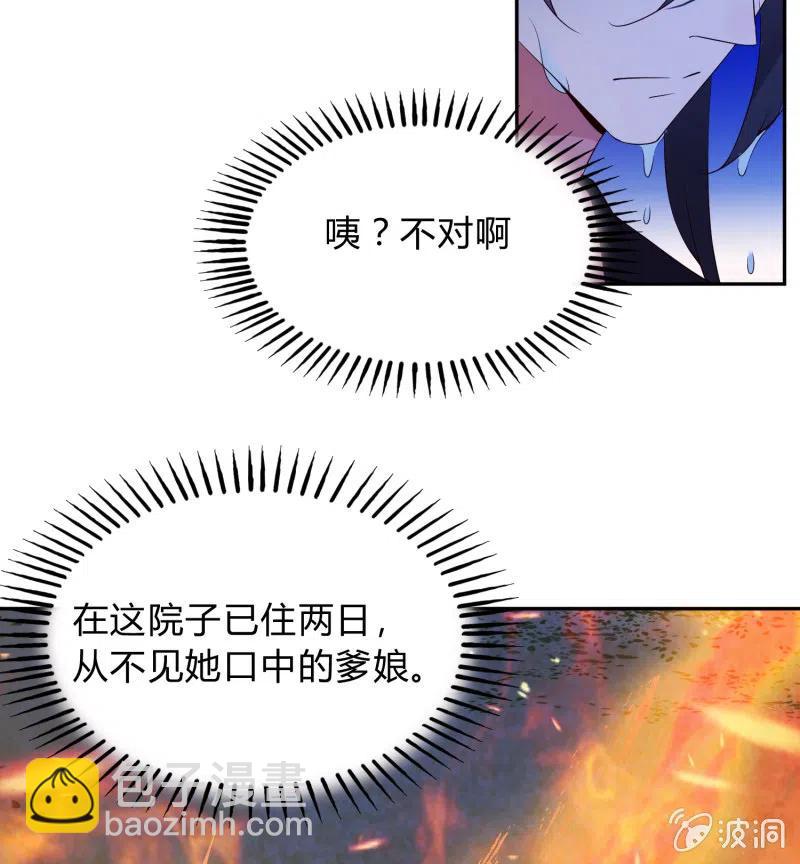 第46话 一起学猫叫？(1/2)-第47话