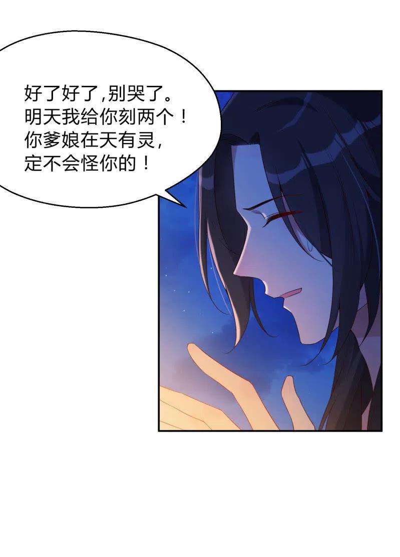 第46话 一起学猫叫？(1/2)-第47话