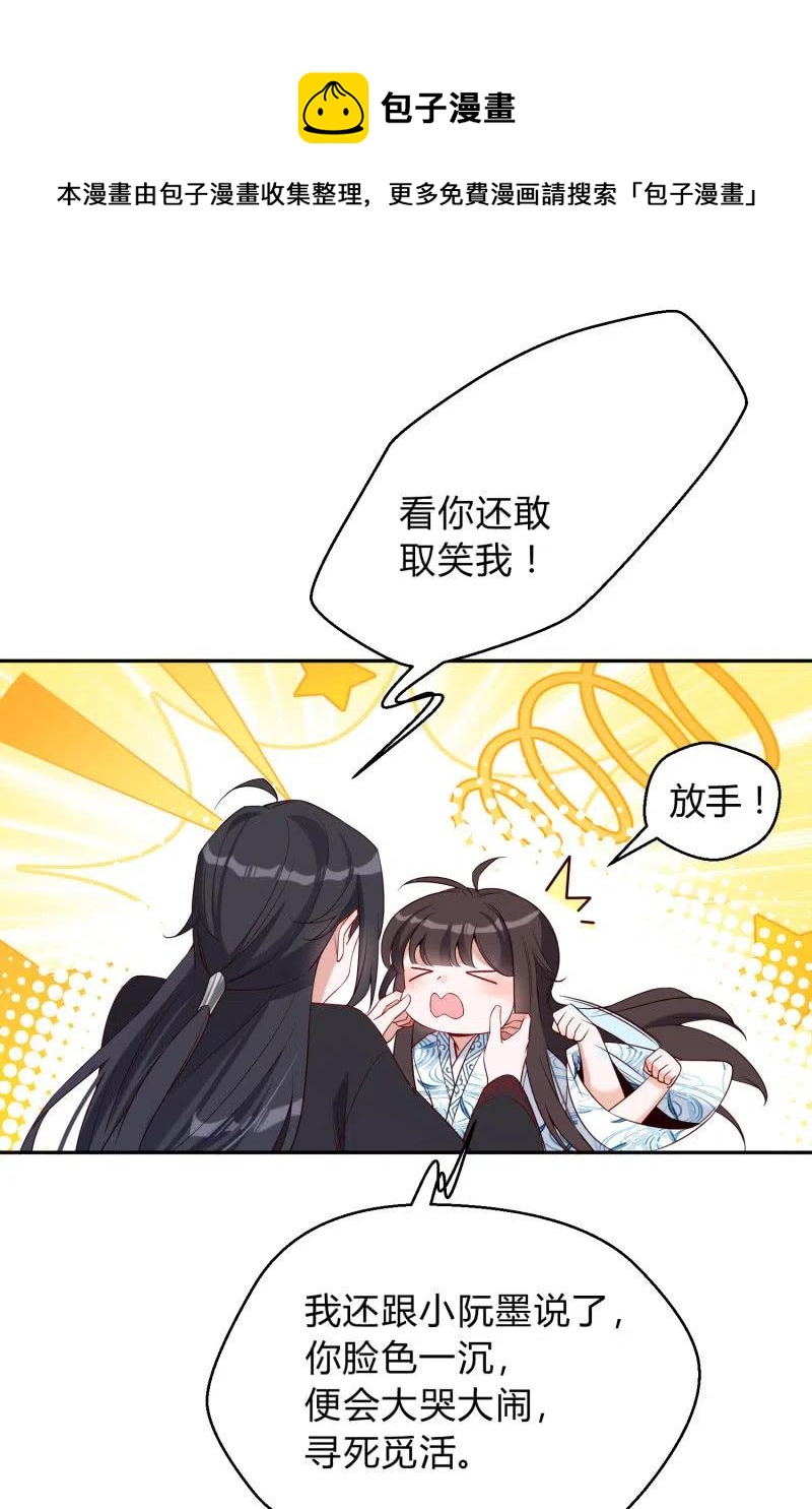 第46话 一起学猫叫？(1/2)-第47话