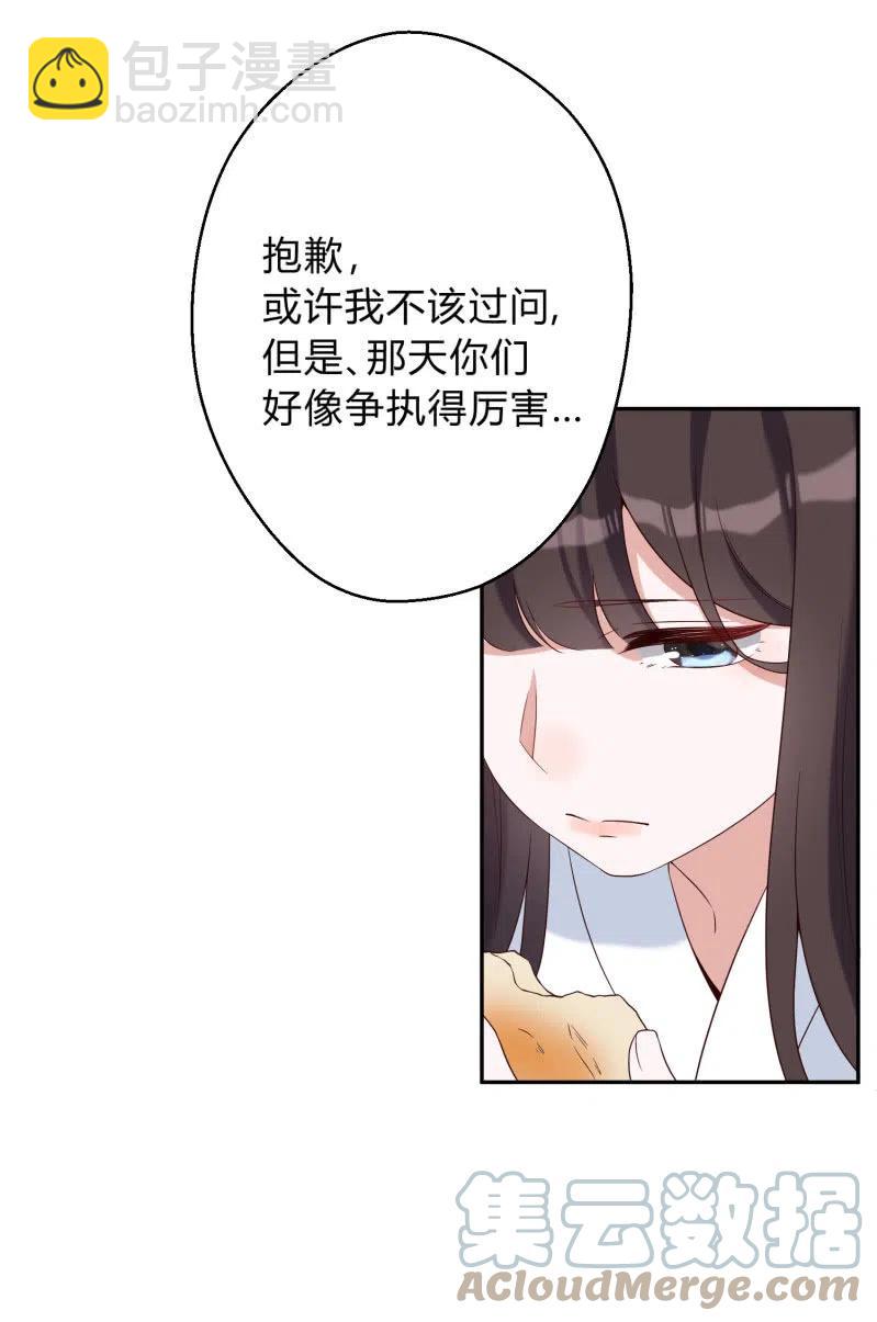 第48话 不速之客-第49话