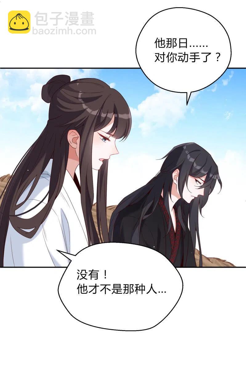 第48话 不速之客-第49话