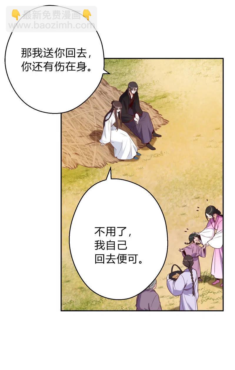 第48话 不速之客-第49话