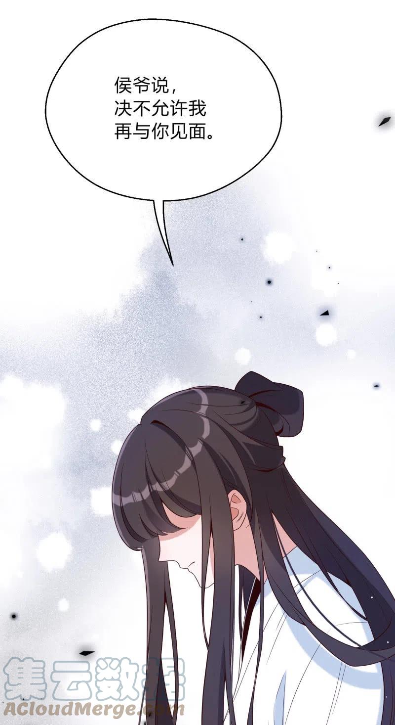 第48话 不速之客-第49话