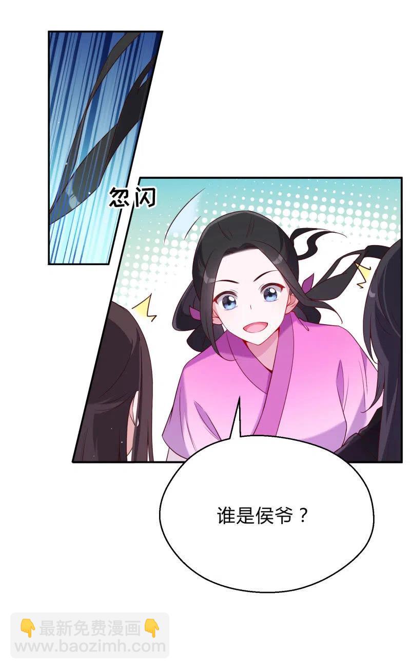 第48话 不速之客-第49话