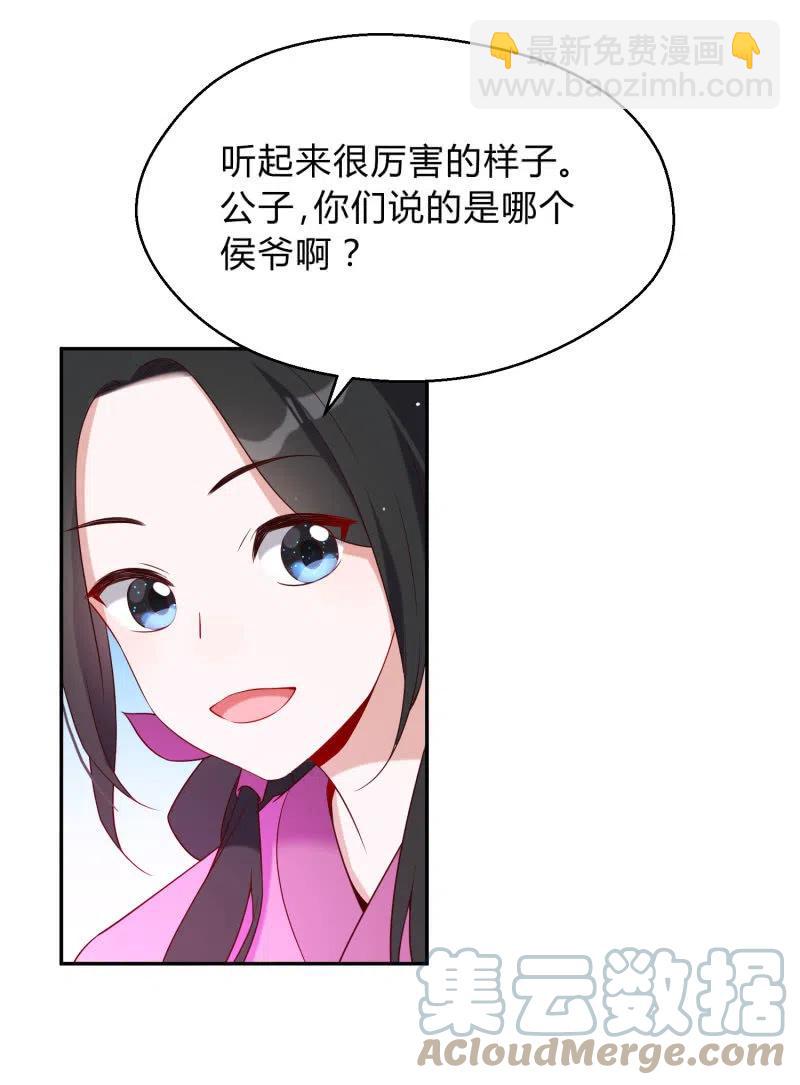 第48话 不速之客-第49话