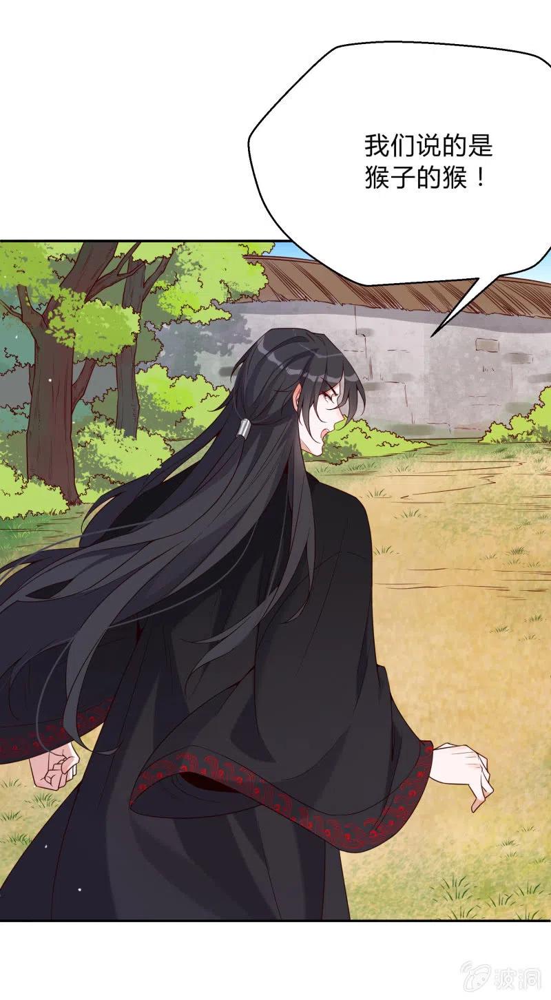 第48话 不速之客-第49话