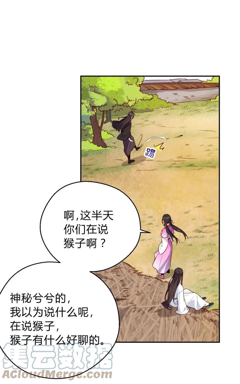 第48话 不速之客-第49话