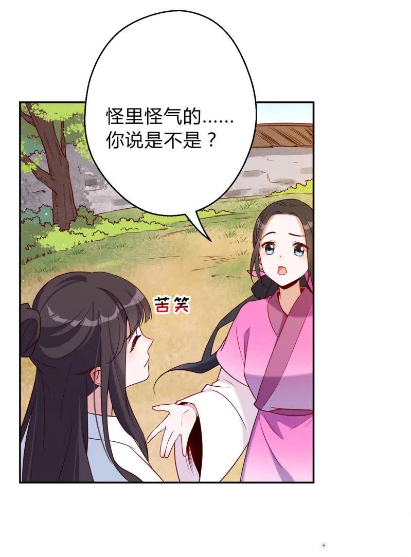 第48话 不速之客-第49话