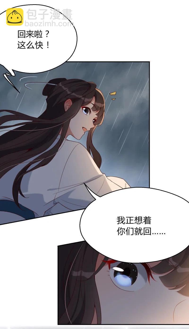 第48话 不速之客-第49话