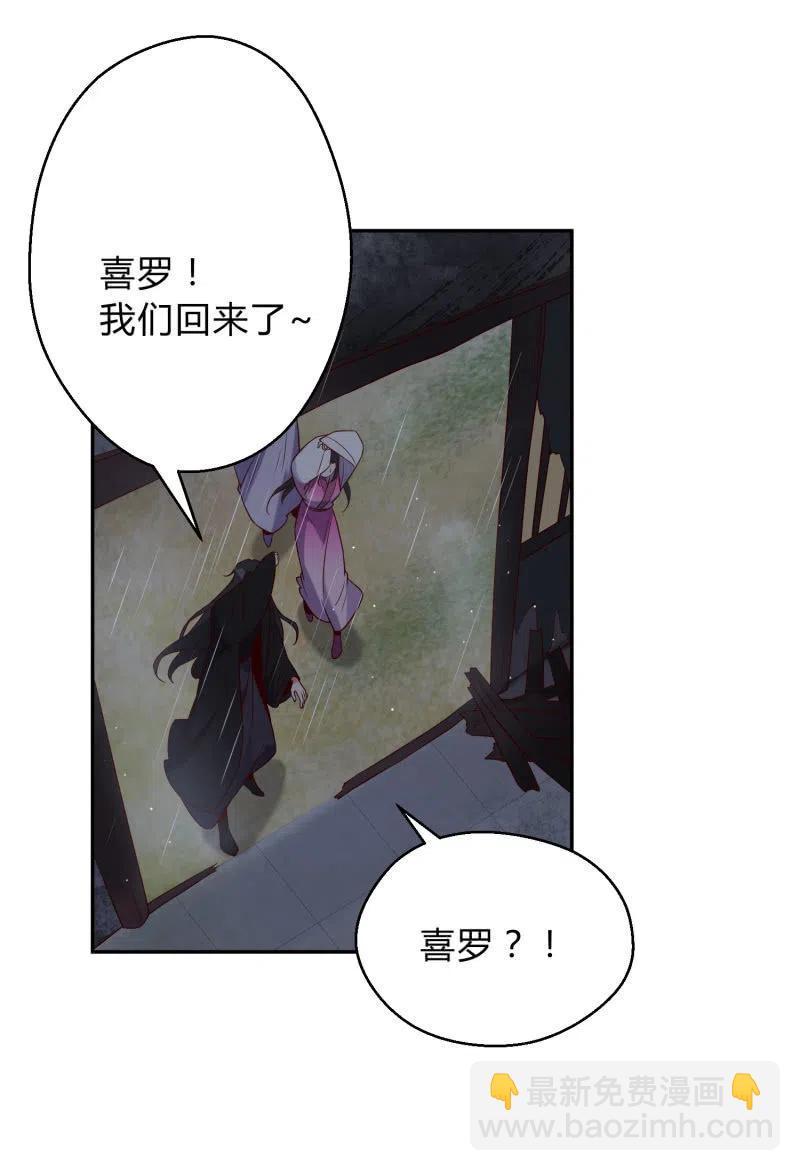 第48话 不速之客-第49话