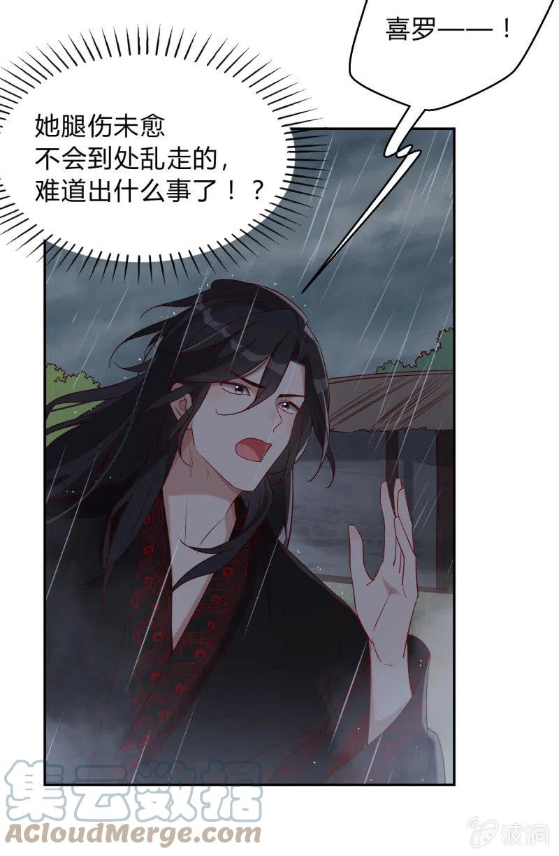 第48话 不速之客-第49话