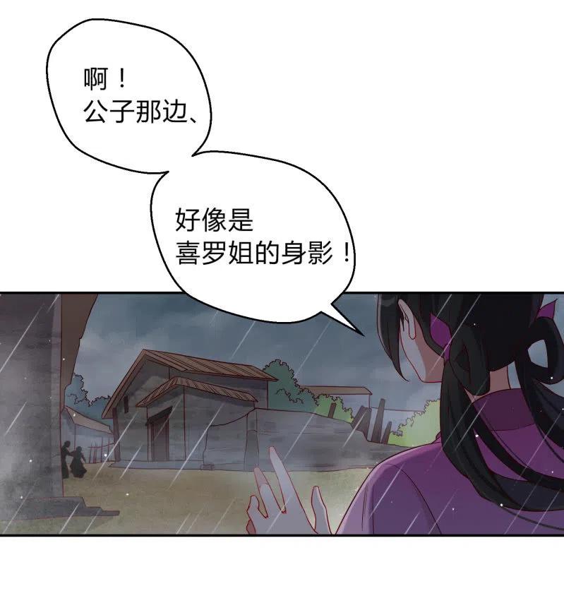 第48话 不速之客-第49话