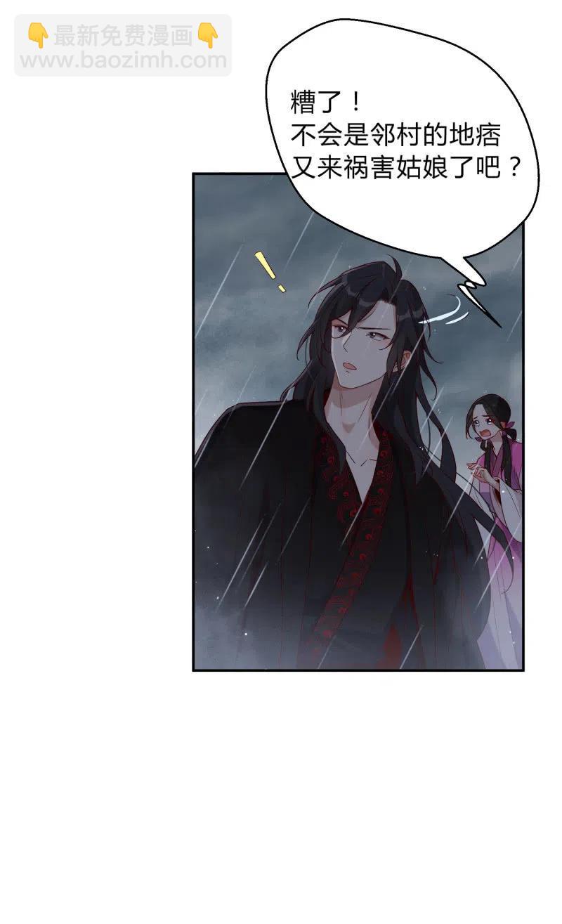 第48话 不速之客-第49话