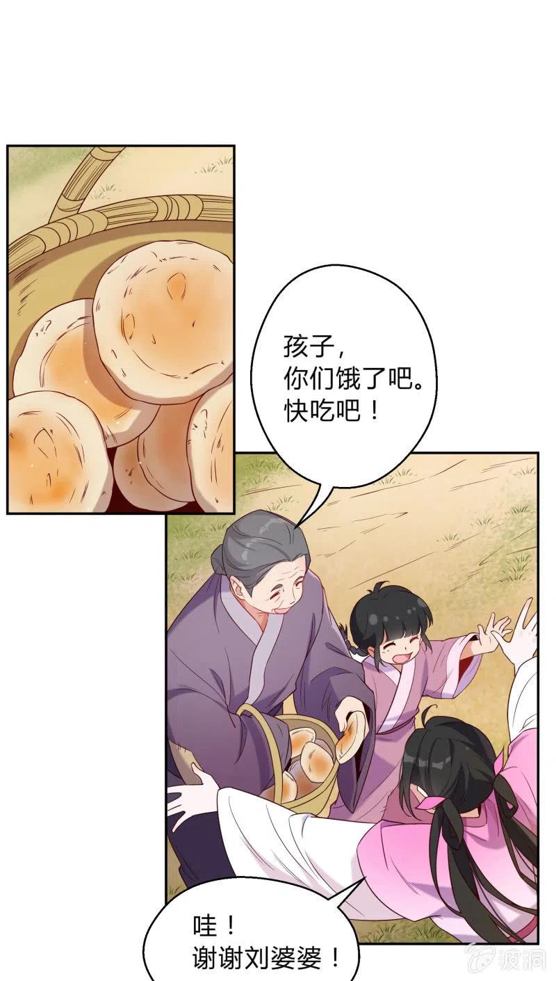 第48话 不速之客-第49话