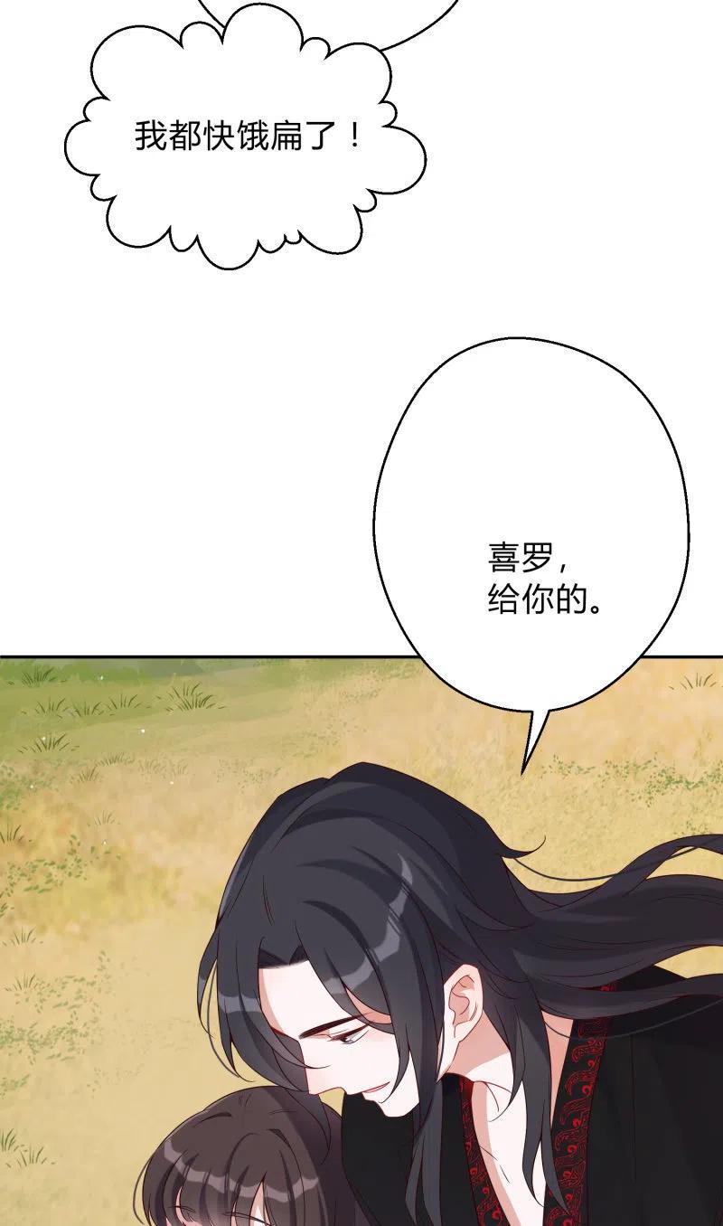 第48话 不速之客-第49话