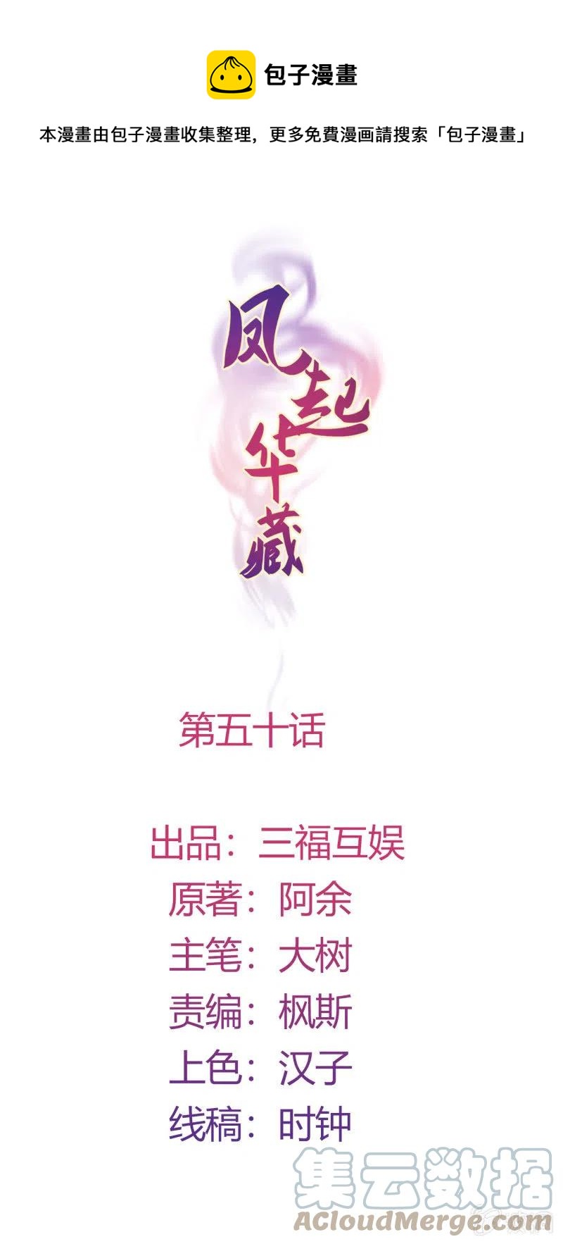 第50话 敞开心扉-第51话