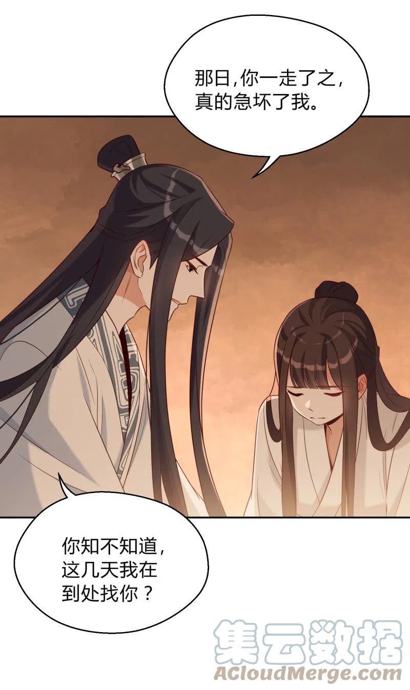 第50话 敞开心扉-第51话