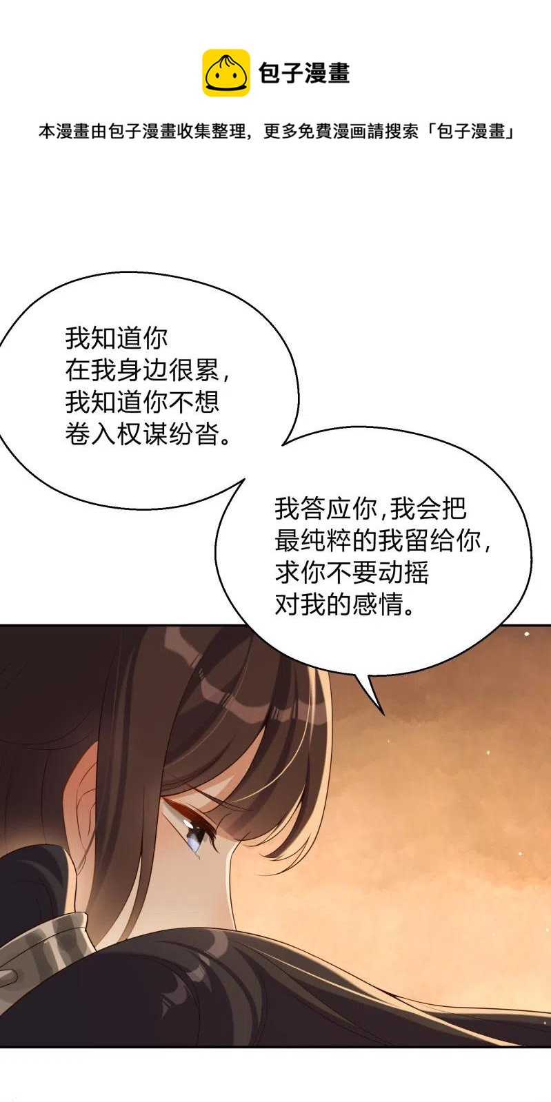 第50话 敞开心扉-第51话