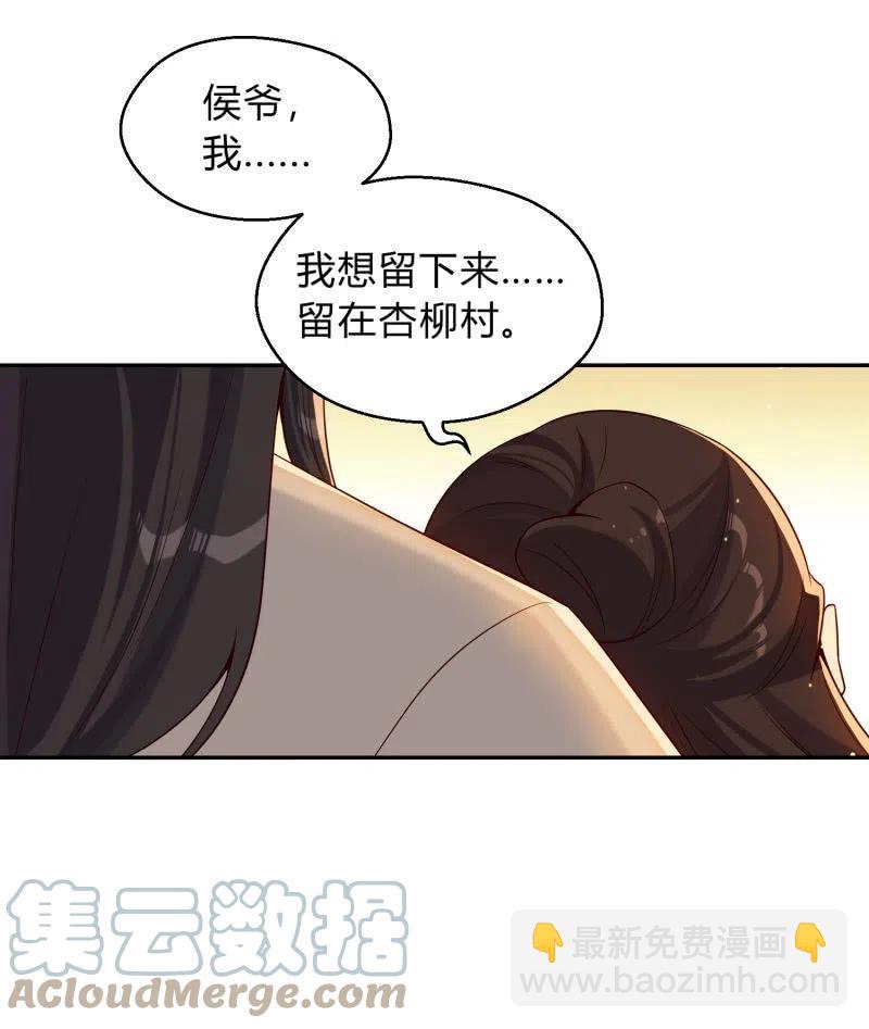 第50话 敞开心扉-第51话