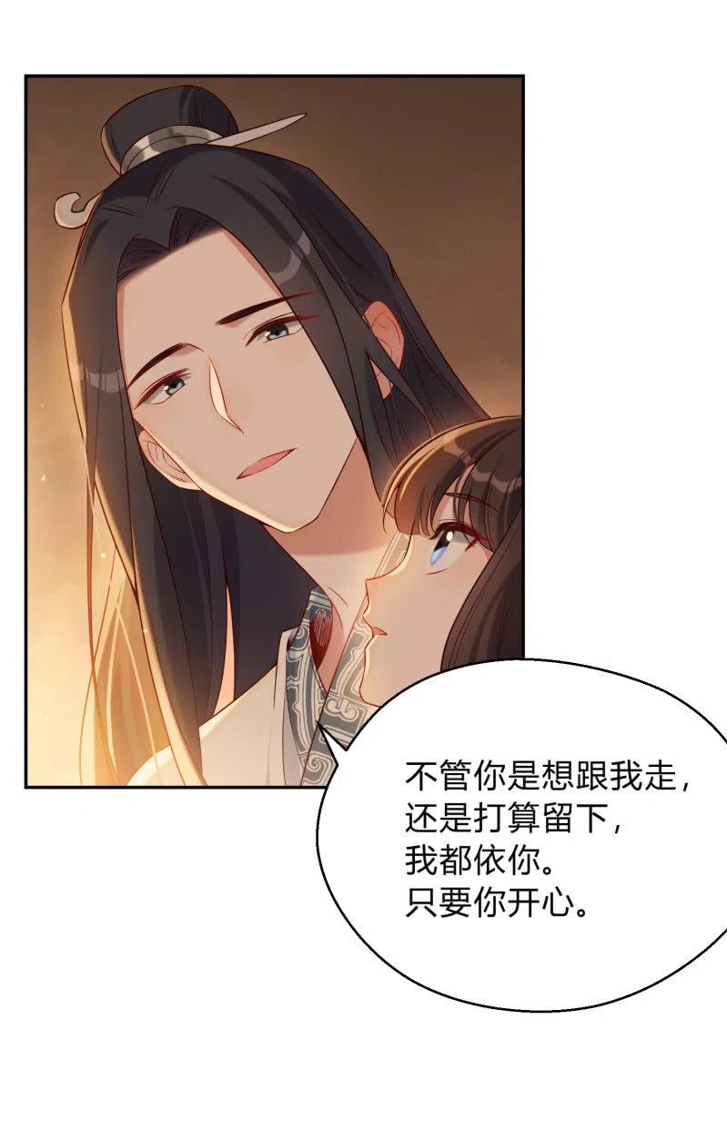 第50话 敞开心扉-第51话