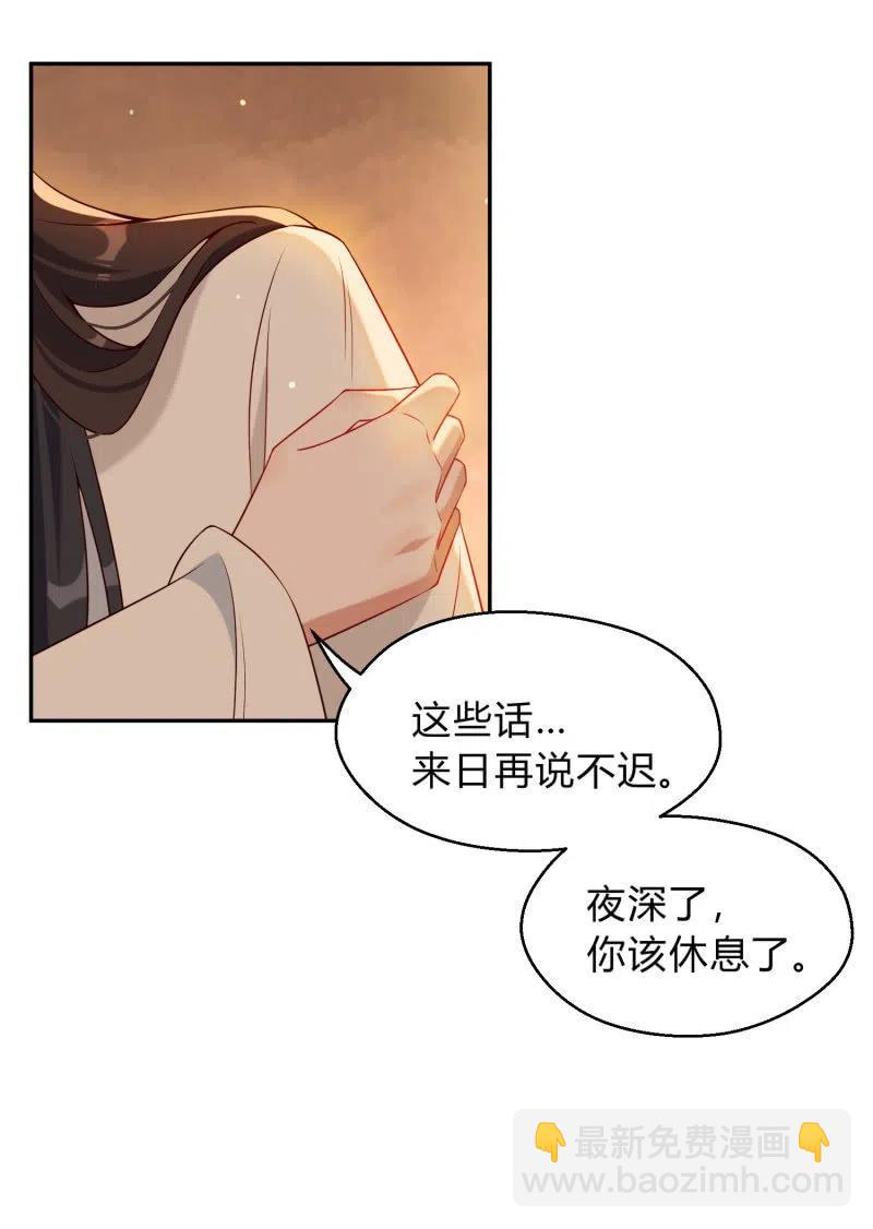 第50话 敞开心扉-第51话