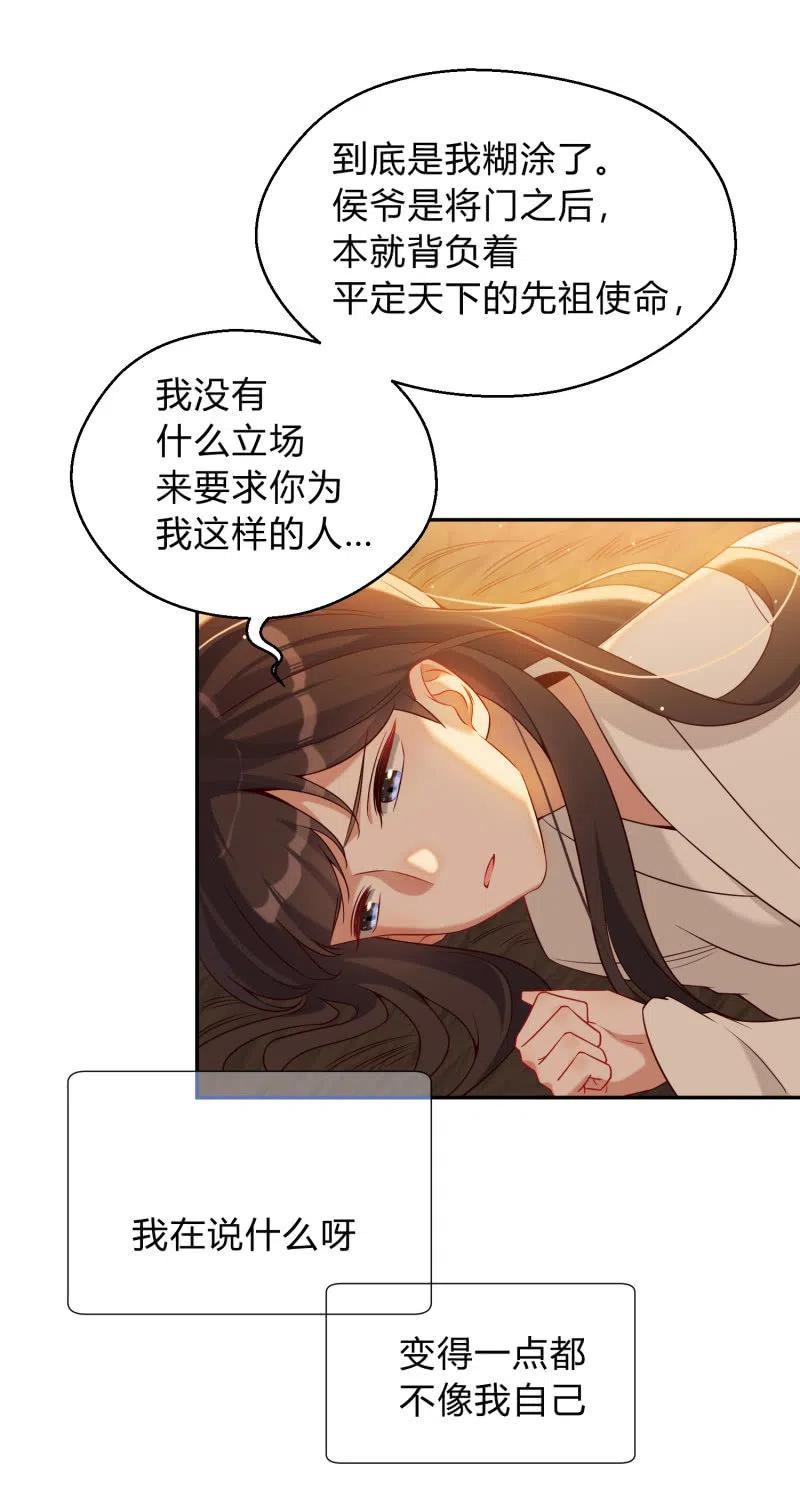 第50话 敞开心扉-第51话