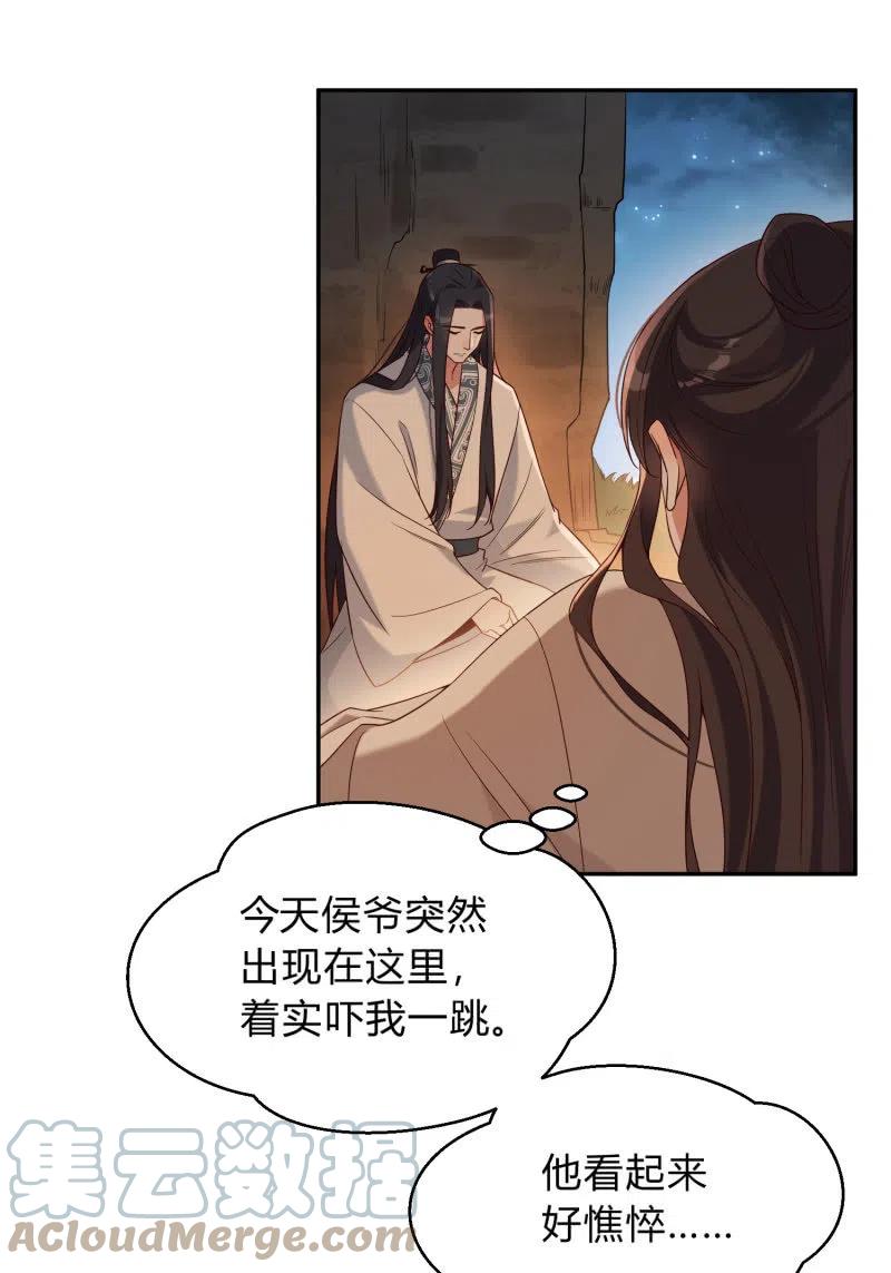 第50话 敞开心扉-第51话