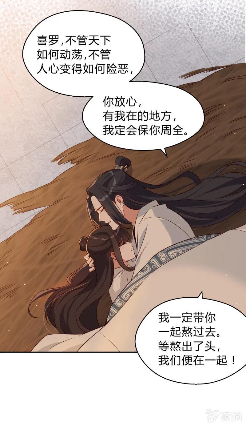 第50话 敞开心扉-第51话