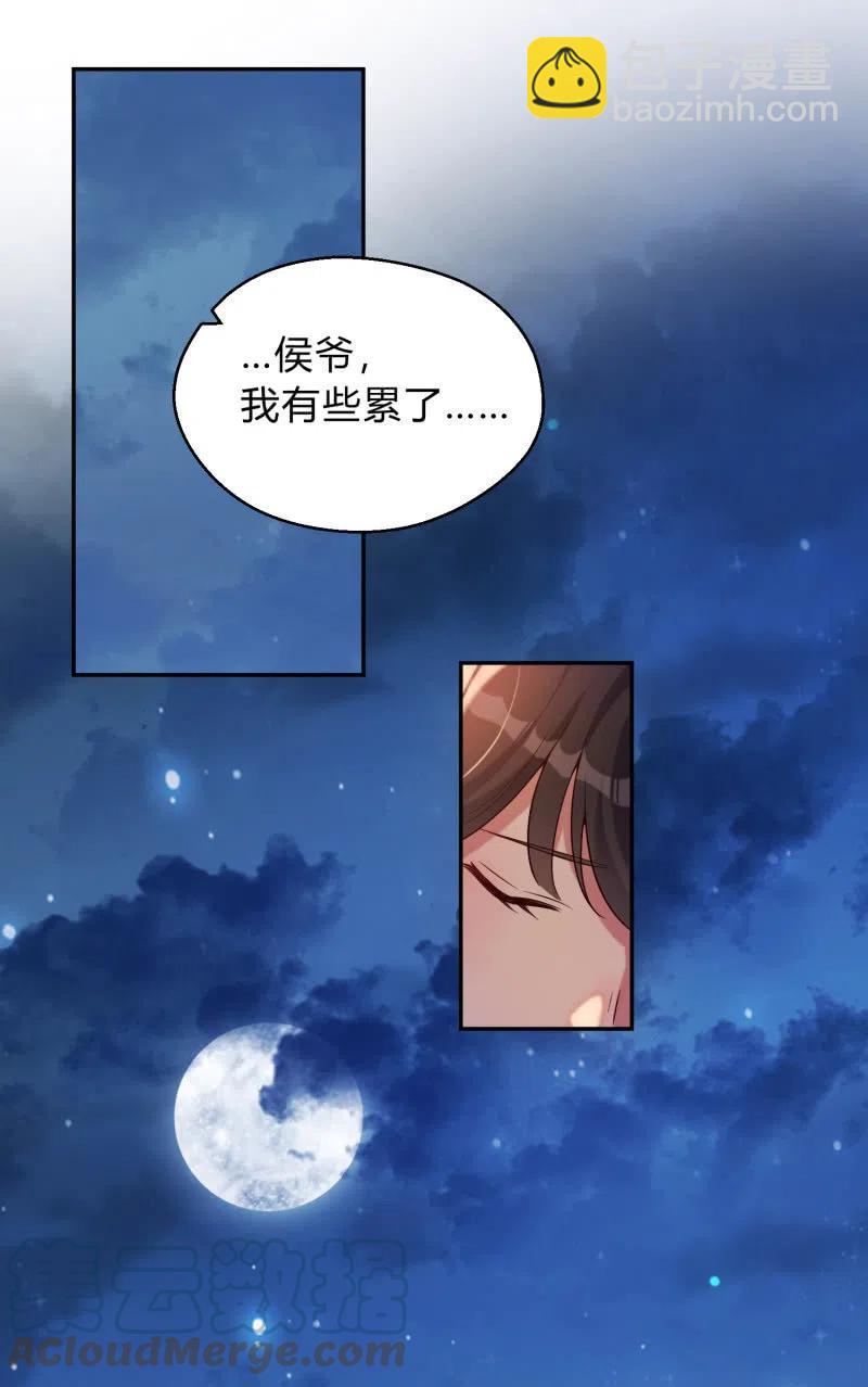 第50话 敞开心扉-第51话