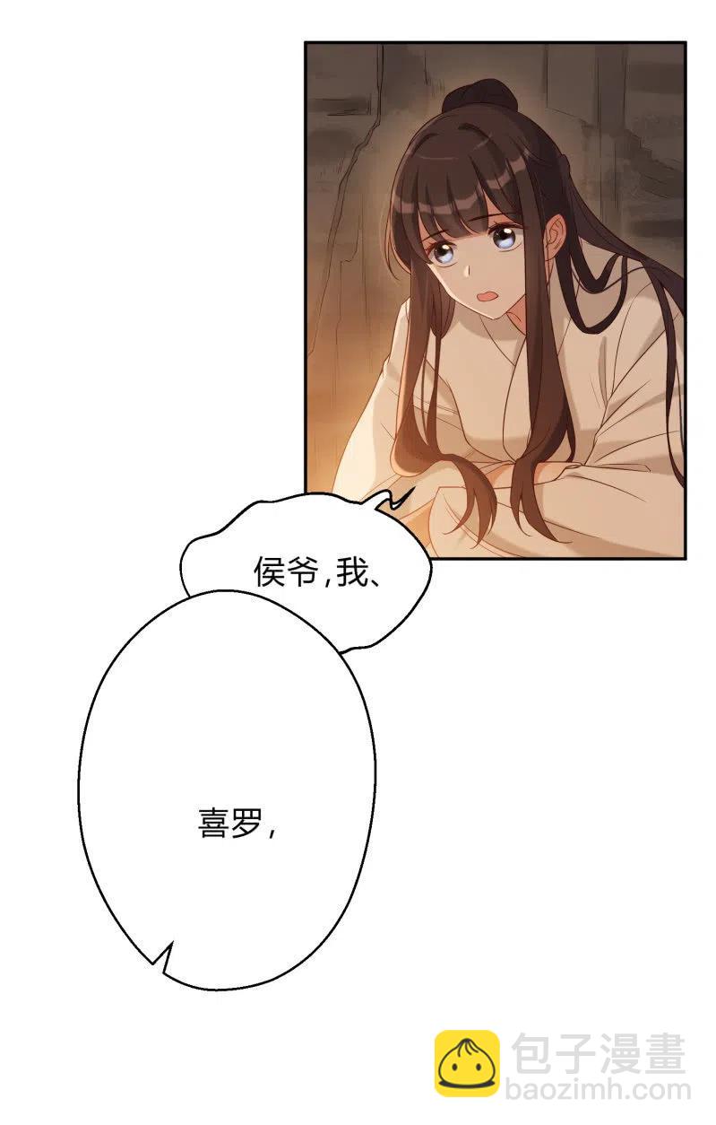 第50话 敞开心扉-第51话