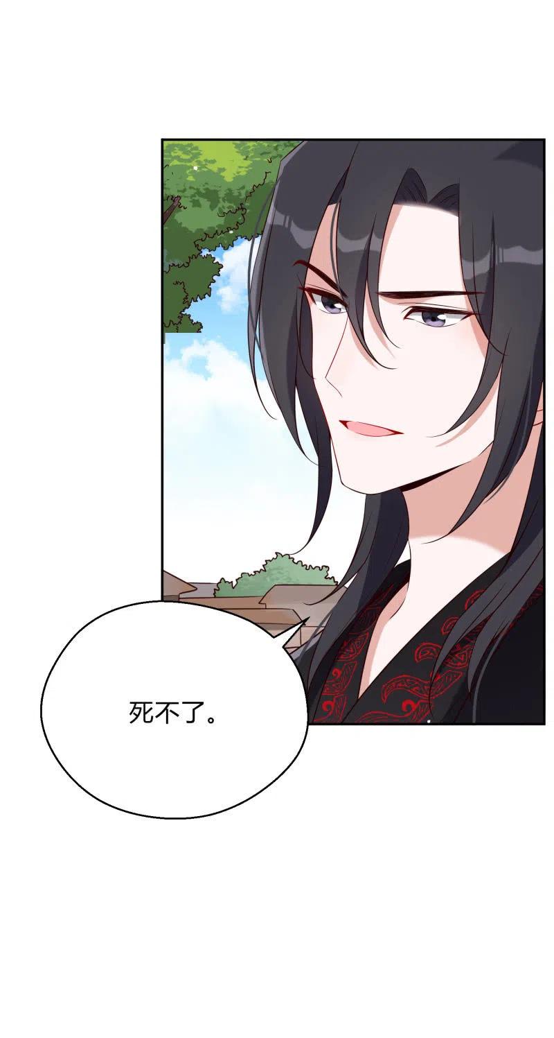 第52话 后有追兵-第53话