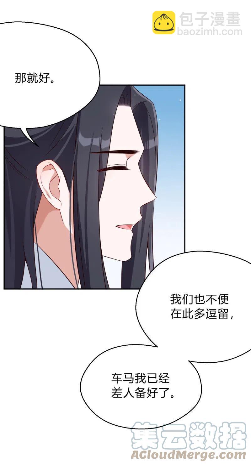 第52话 后有追兵-第53话